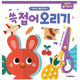 FOLD AND CUT PAPER ACTIVITY