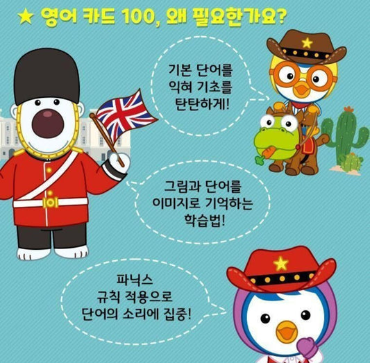 PORORO ENGLISH CARD