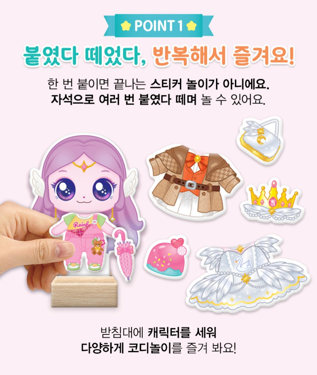 TEENIEPING MAGNET COORDINATION SET - DIANA PING