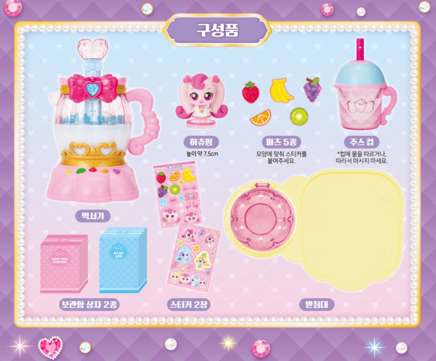 TEENIEPING PRINCESS JUICE SHOP