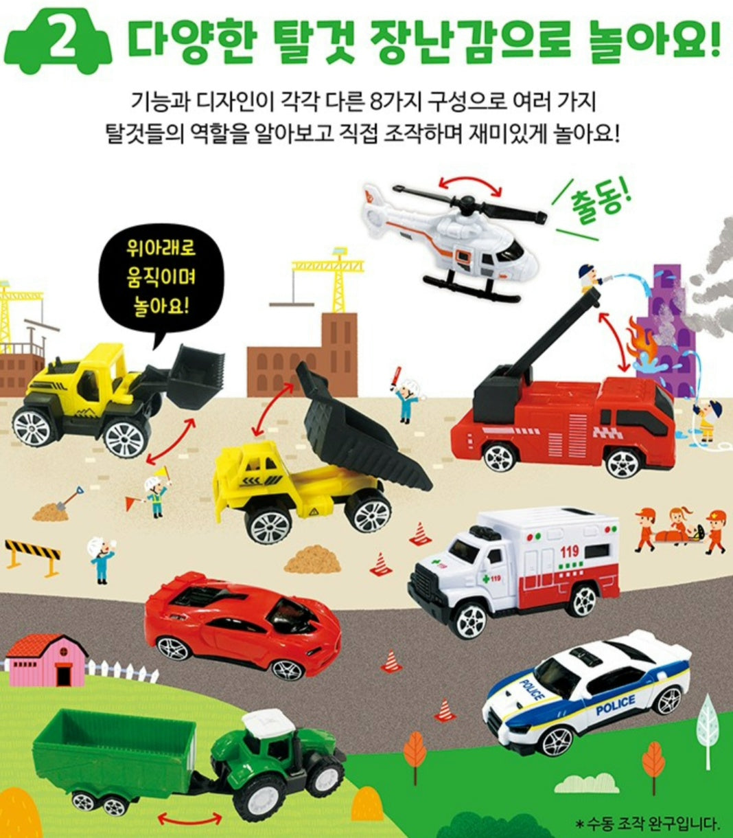 PORORO VEHICLE BOOK TOY SET