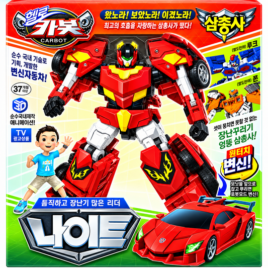 HELLO CARBOT KNIGHT
