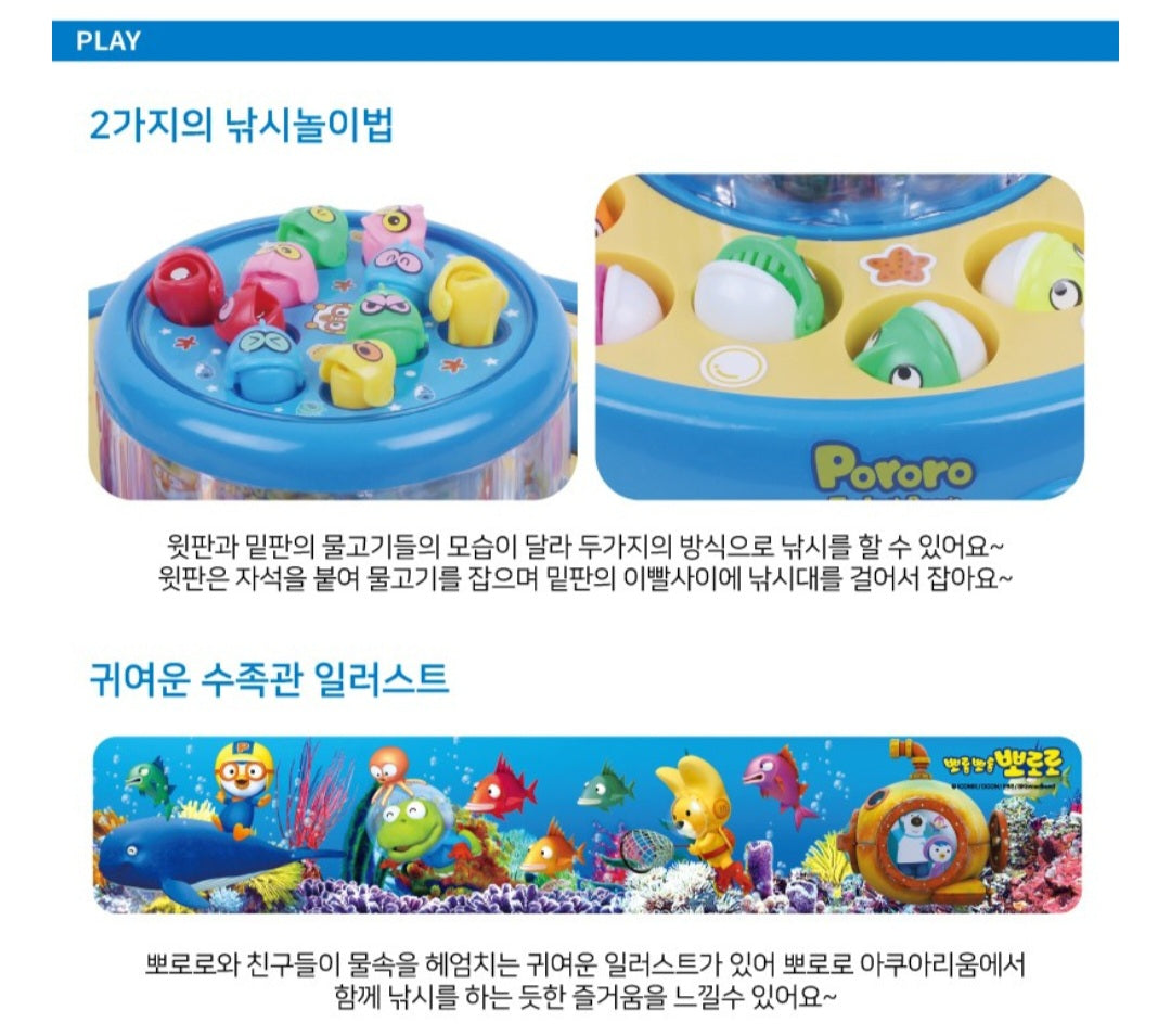 PORORO AQUARIUM FISHING