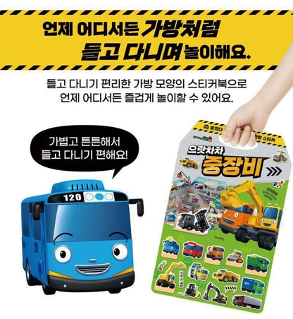 TAYO STICKER BAG - CONSTRUCTION VEHICLE