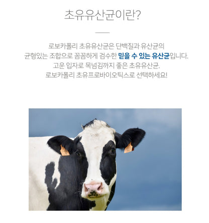 ROBOCAR POLI COLOSTRUM VITAMIN