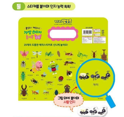 PORORO INSECT STICKER BAG