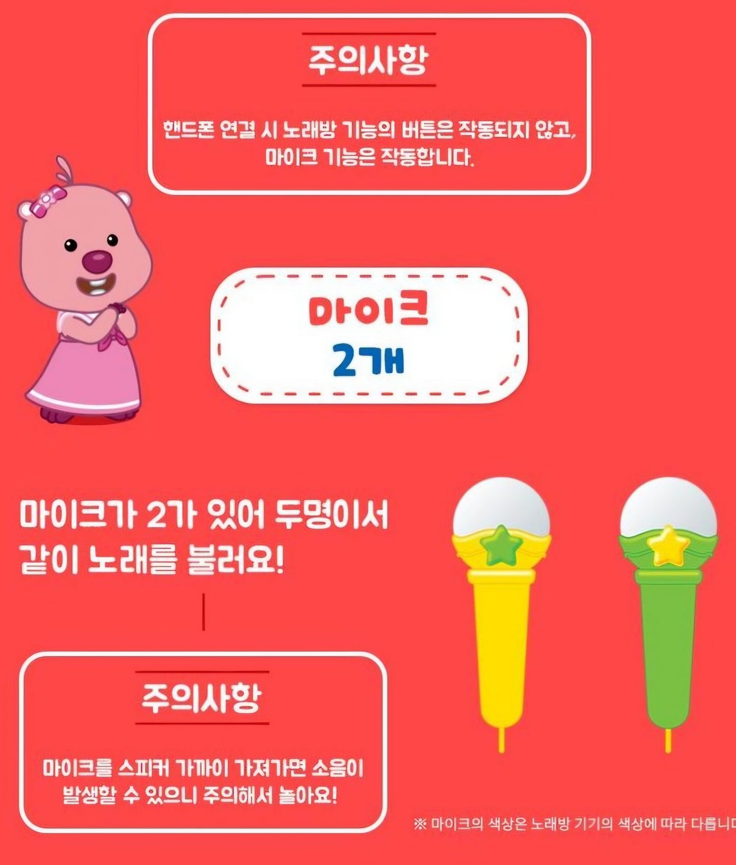 PORORO COIN KARAOKE
