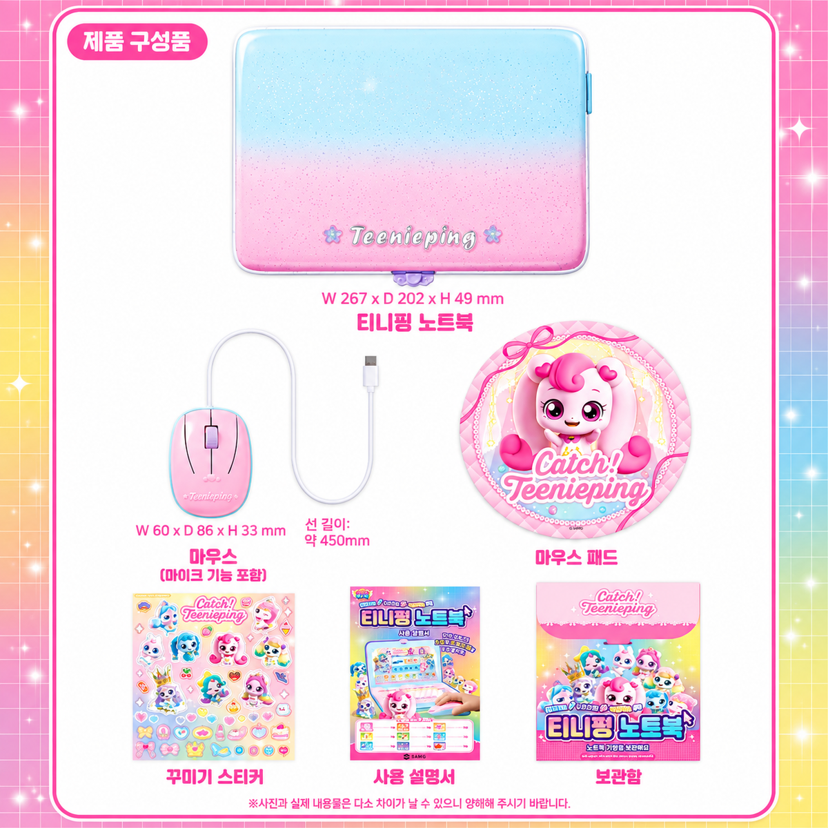 TEENIEPING MULTI NOTEBOOK