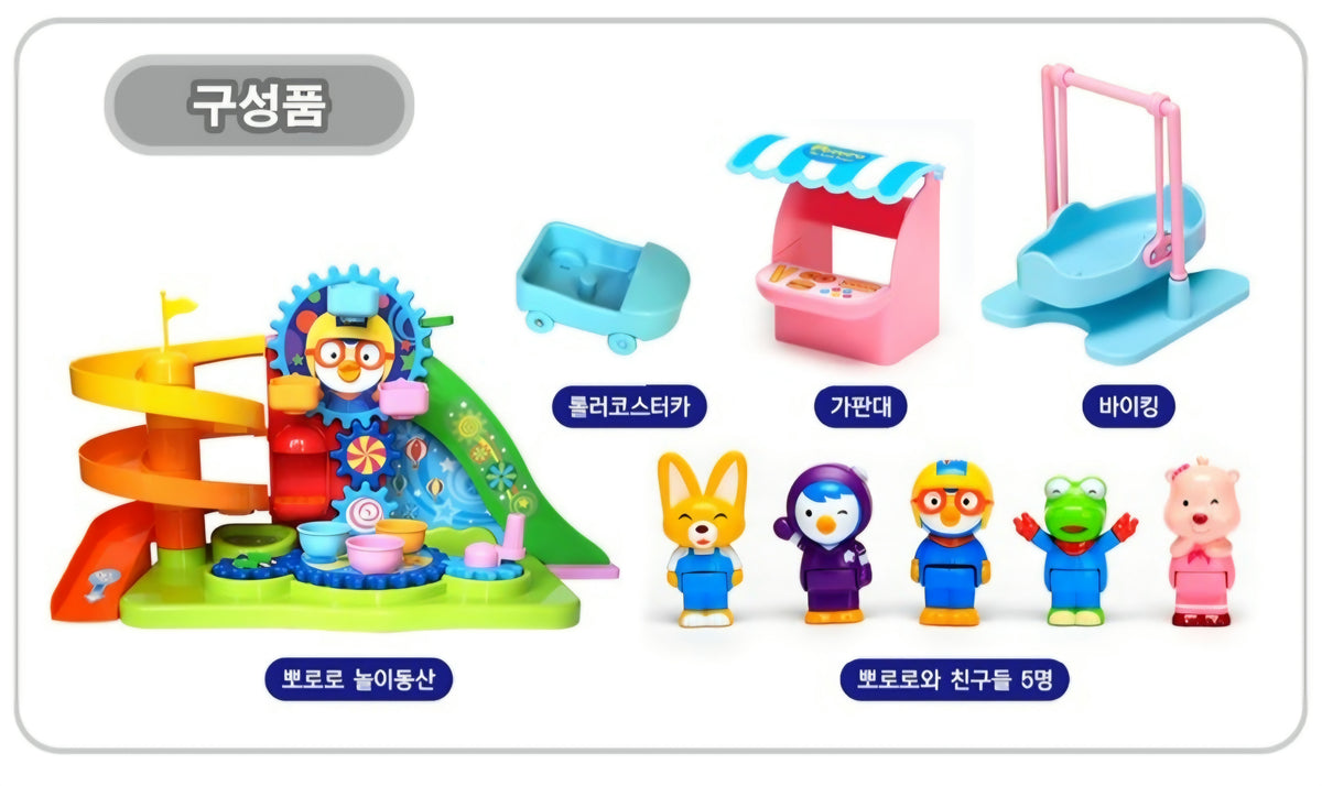 PORORO AMUSEMENT PARK