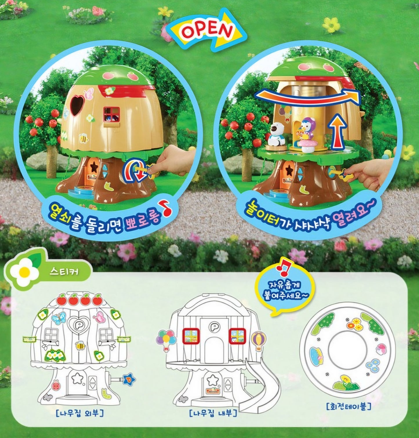 PORORO FOREST PLAYGROUND PLAYSET