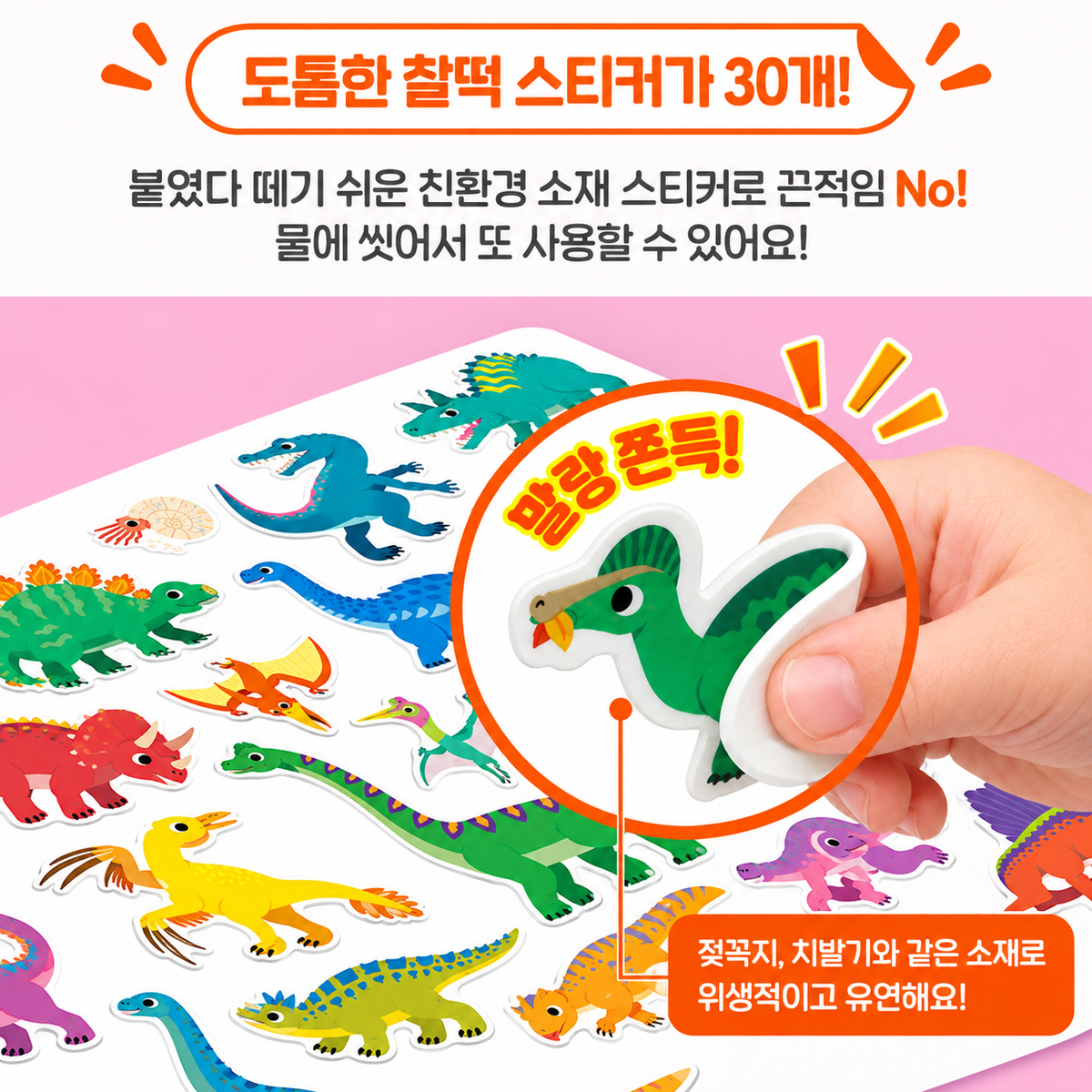 REUSABLE STICKER BAG - DINOSAUR