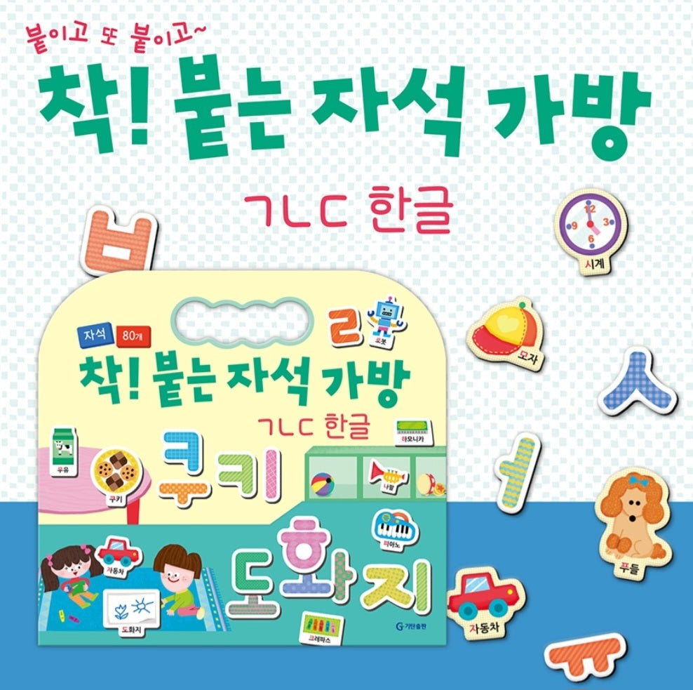 KOREAN MAGNET STICKER BAG