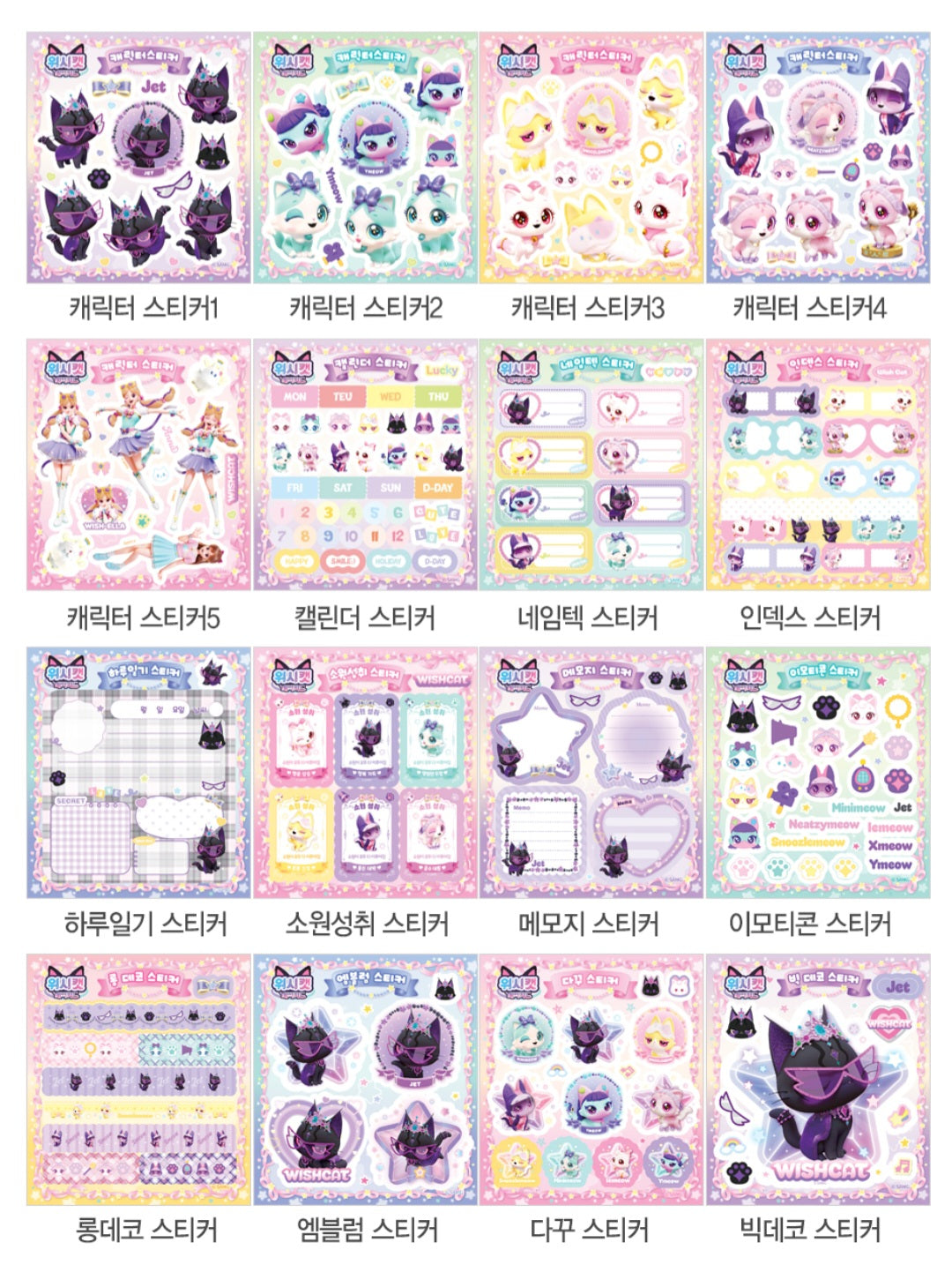WISH CAT MINI STICKER BOOK