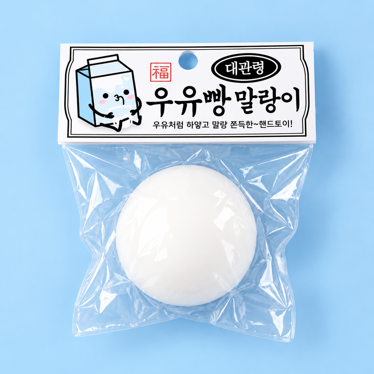 MILK BUN SQUISHY