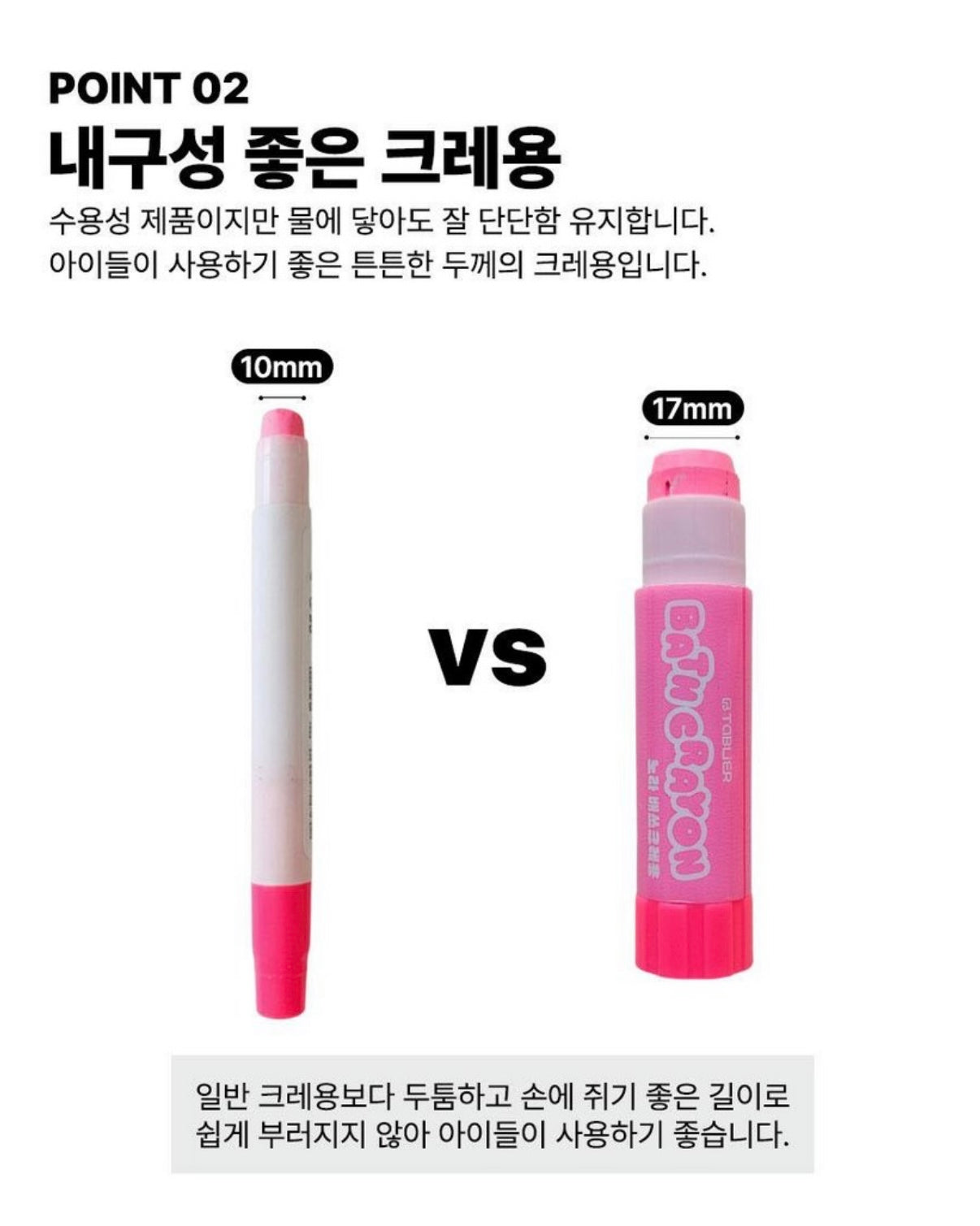 BATH CRAYON