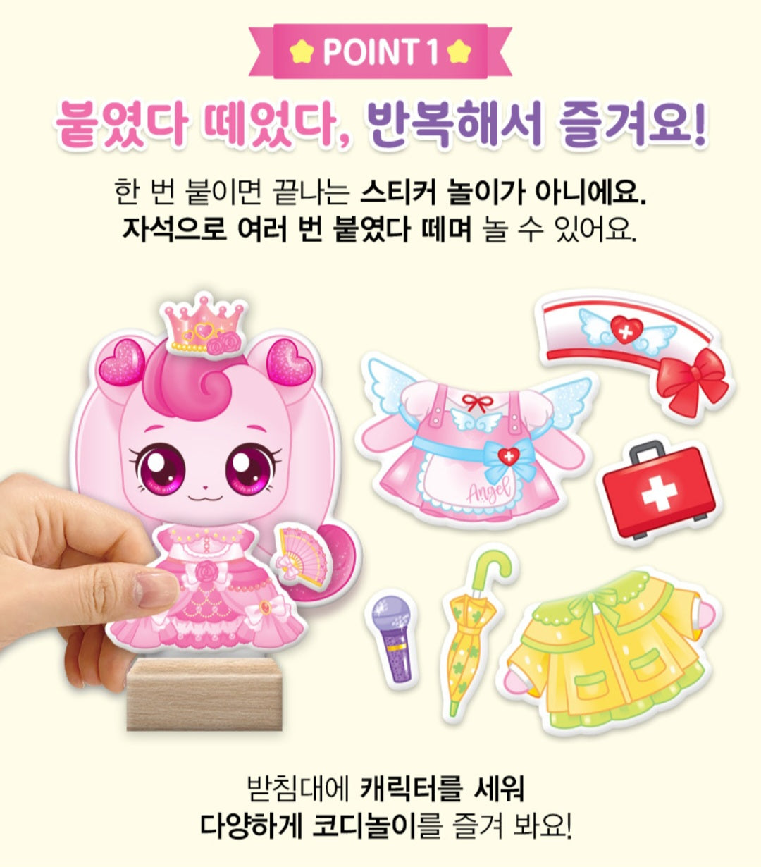 TEENIEPING MAGNET COORDINATION SET - HACHU PING