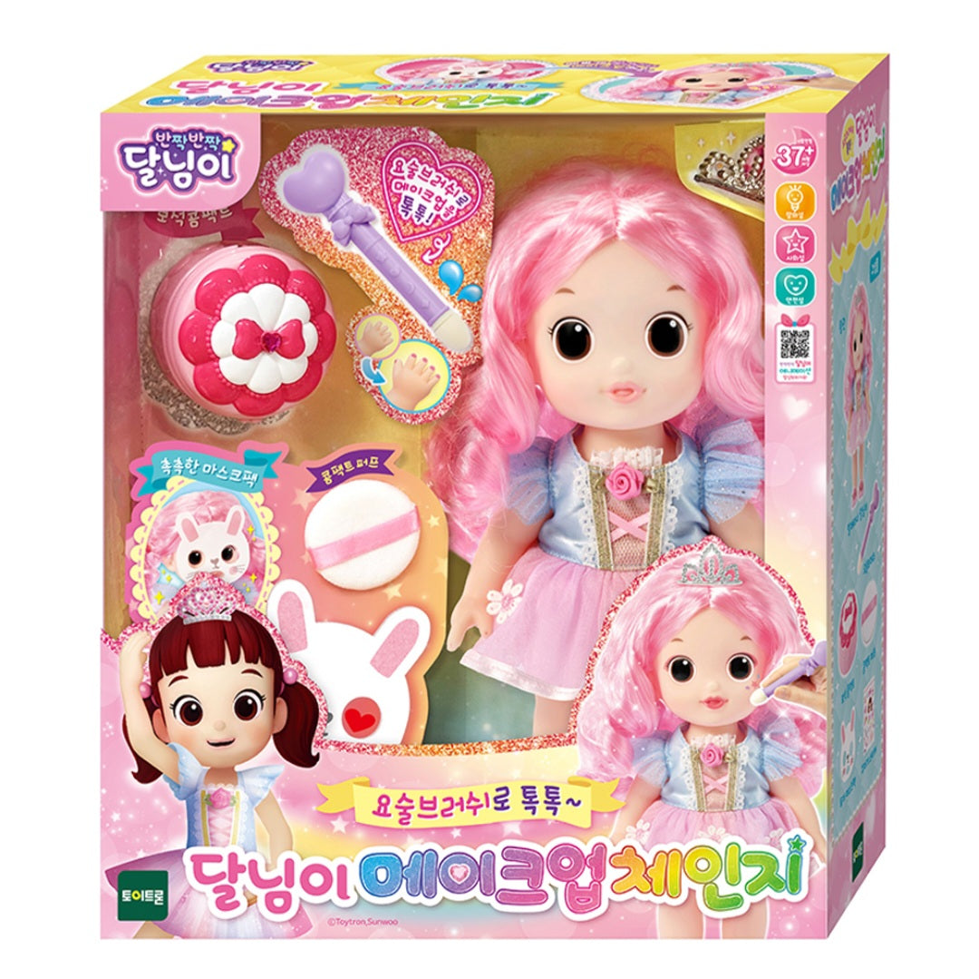 달님이 MAKE UP CHANGE