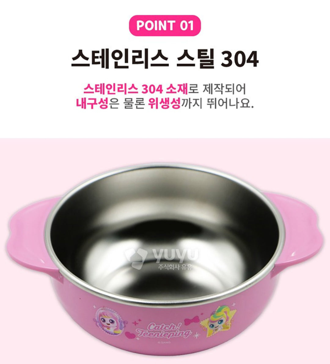 TEENIEPING STAINLESS BOWL