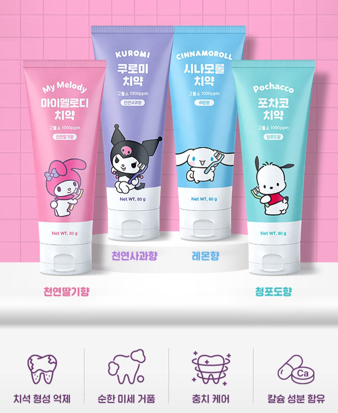 SR 포차코 TOOTHPASTE
