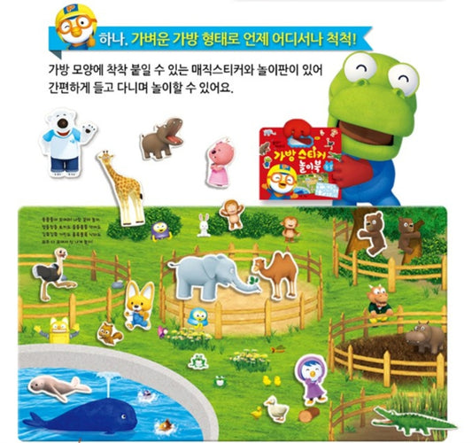 PORORO ANIMALS STICKER BAG