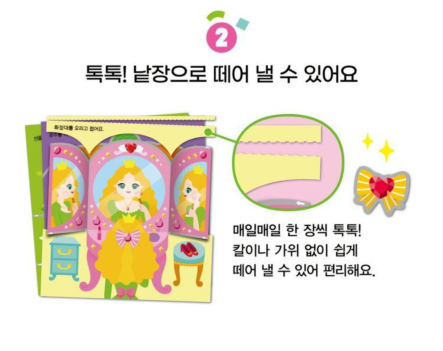 PRINCESS SCISSOR ACTIVITY
