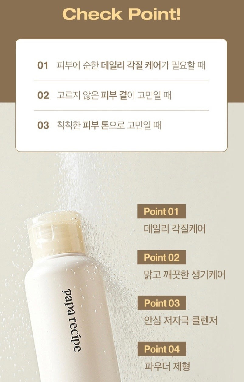 ENZYME POWDER CLEANSER