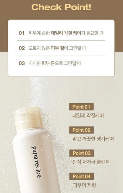 ENZYME POWDER CLEANSER