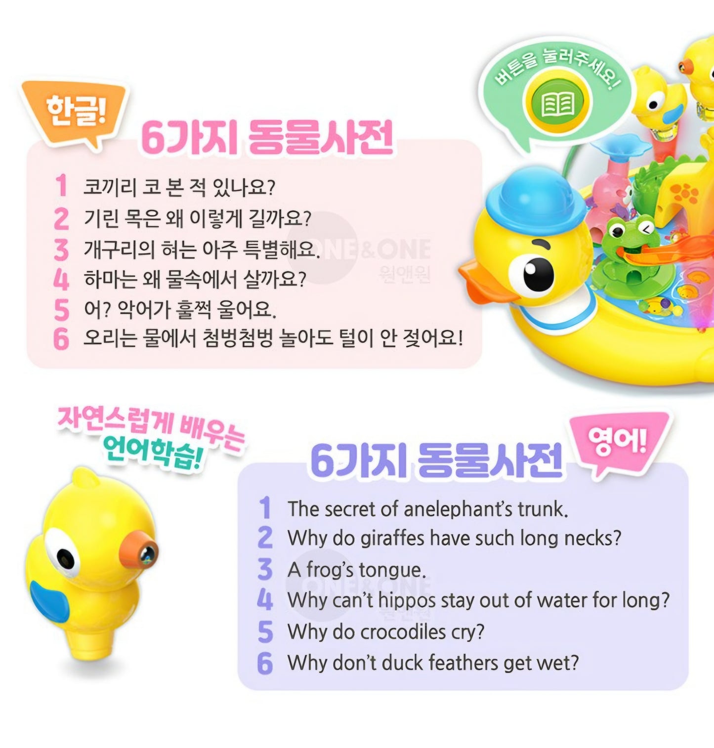 EDU PARK ROLLING DUCK TOY