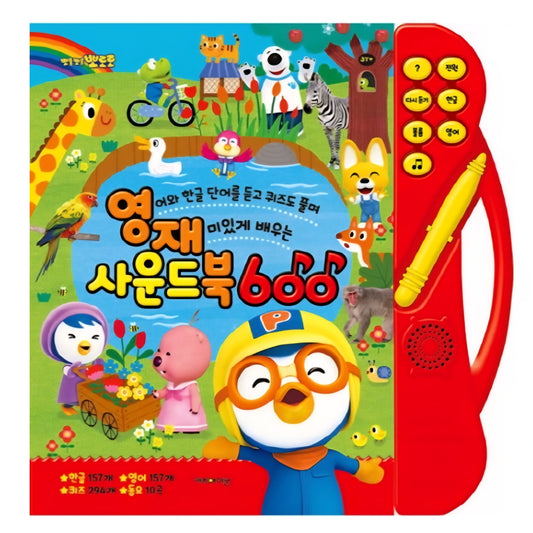 PORORO SMART SOUND BOOK