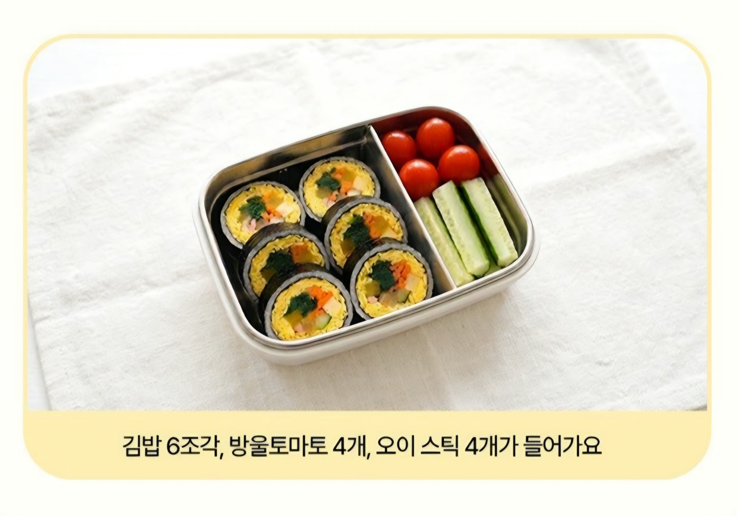 TYRANNO 2 SECTION BENTO