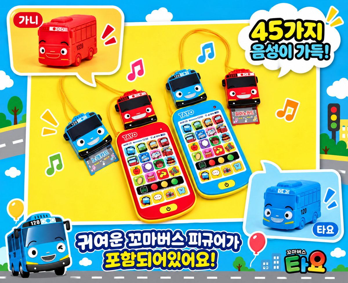 TAYO MELODY PHONE