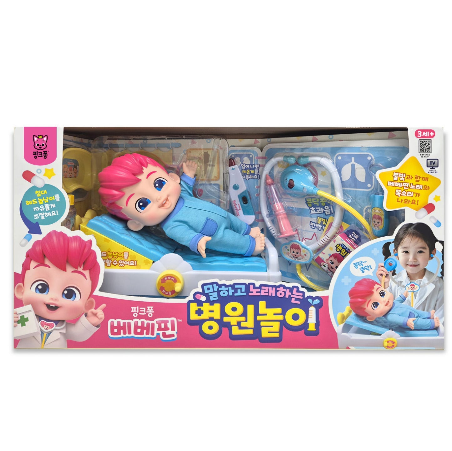 BEBE FINN TALKING & SINGING HOSPITAL PLAY SET