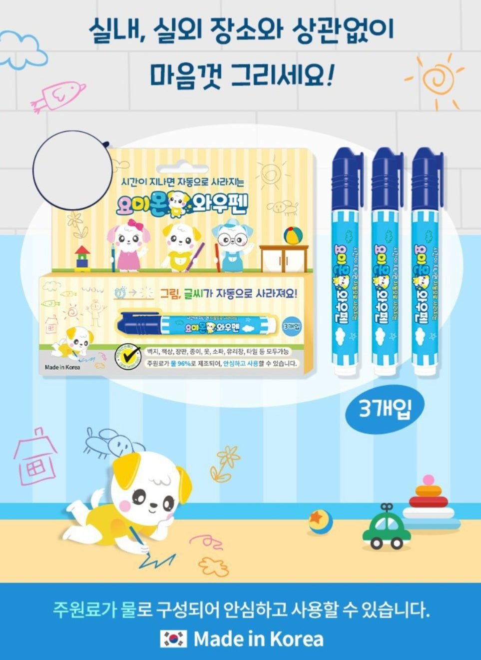 YOMI PEN 3PC SET