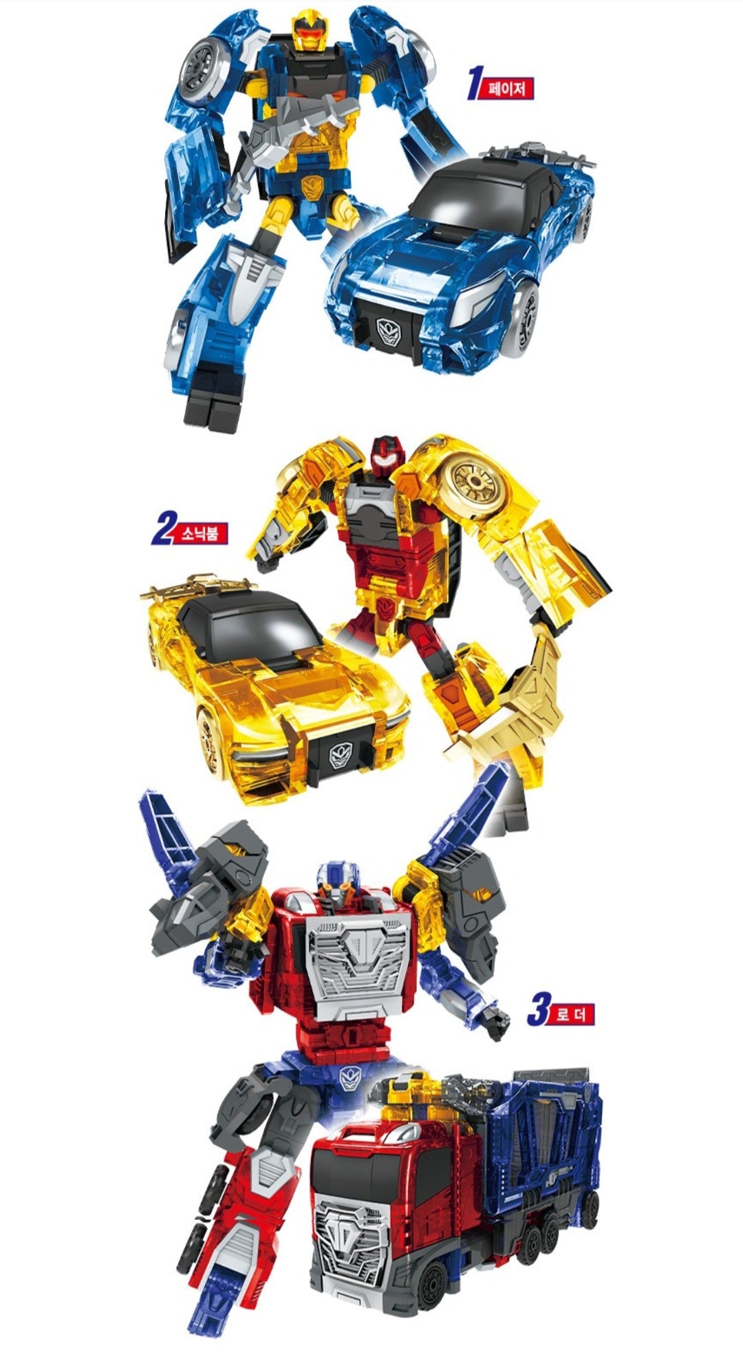 HELLO CARBOT ALL STAR GIANT LOADER