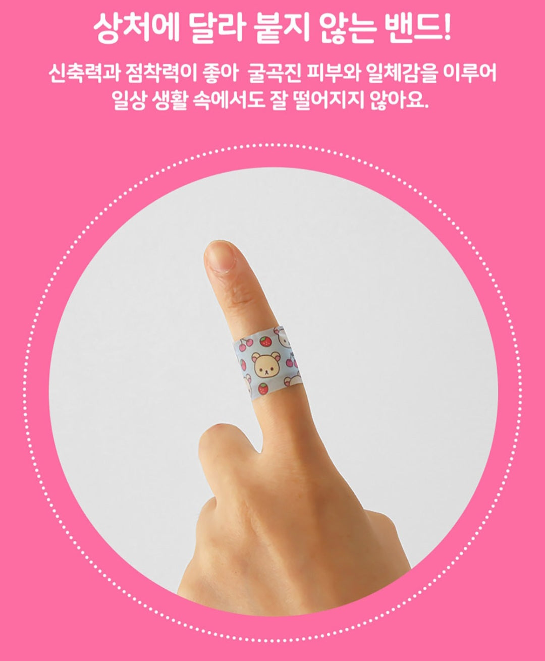 RILAKKUMA BANDAID 50PCS
