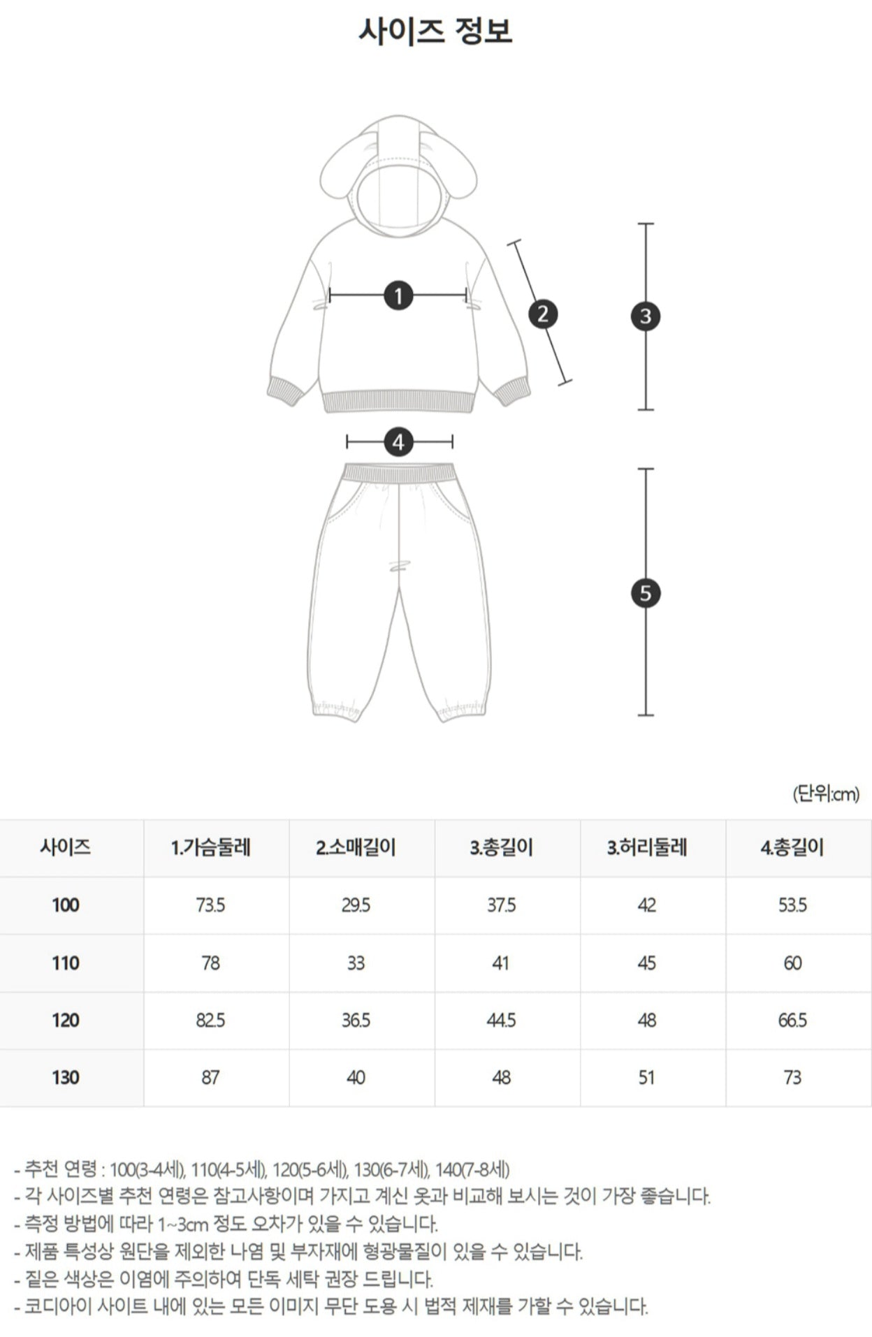 [PREORDER] WALKING PUPPY HOODED TOP BOTTOM SET
