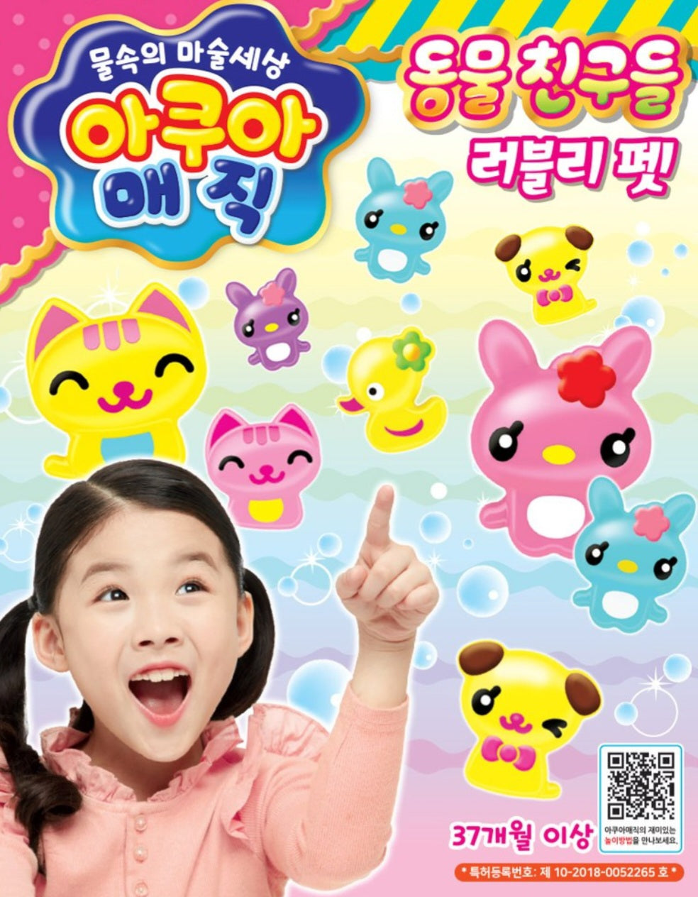 AQUA MAGIC - ANIMAL FRIENDS