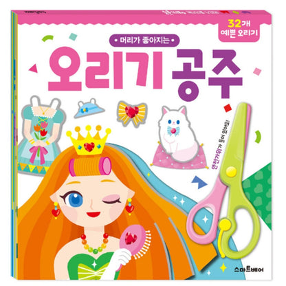 PRINCESS SCISSOR ACTIVITY