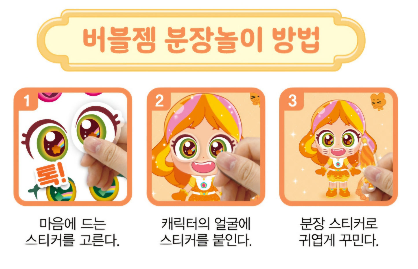 RAINBOW BUBBLE GEM DRESS UP