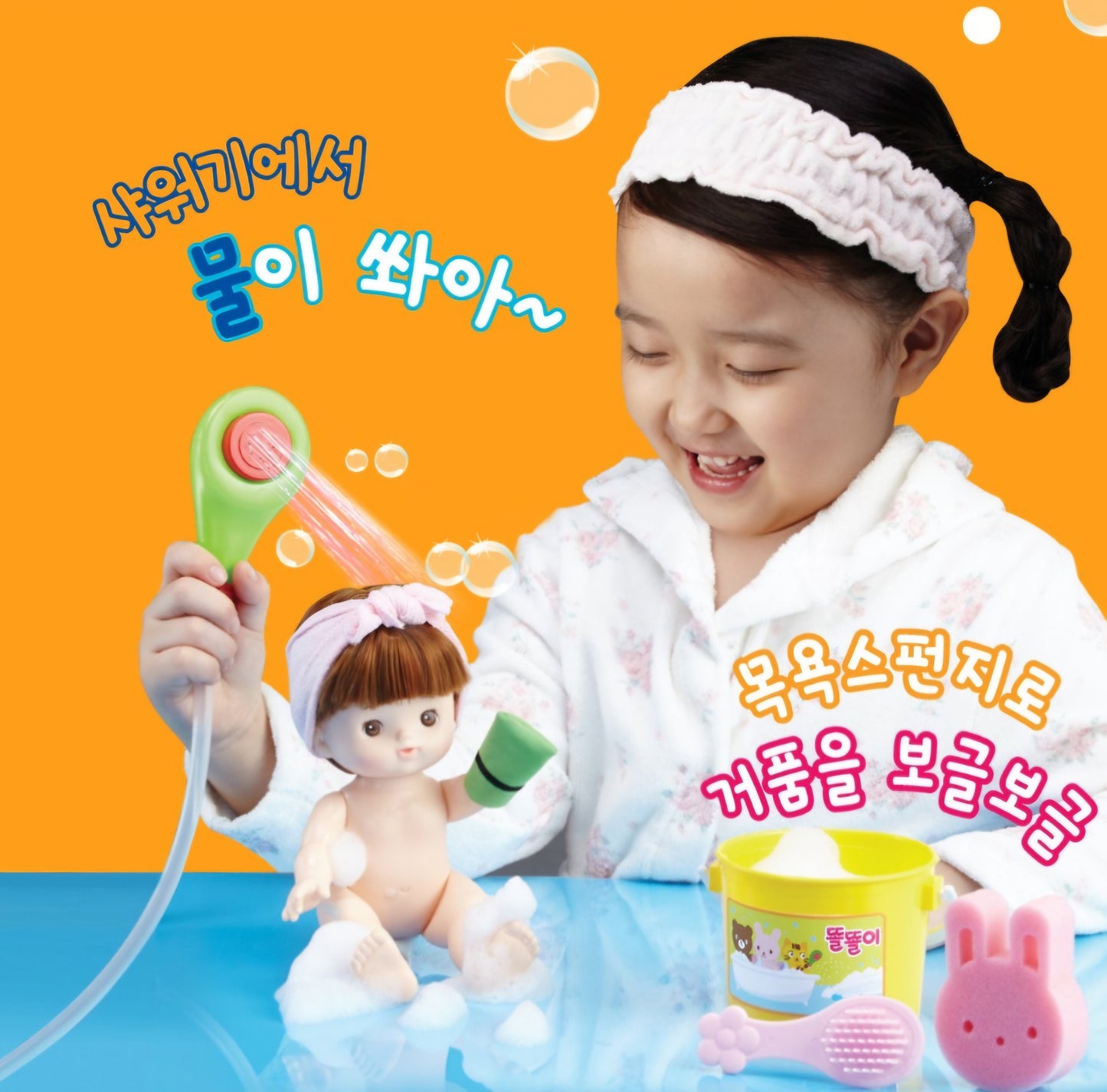 똘똘이 BATH TOY SET