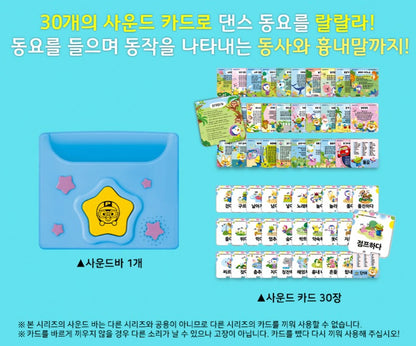 PORORO DANCE SOUND CARD