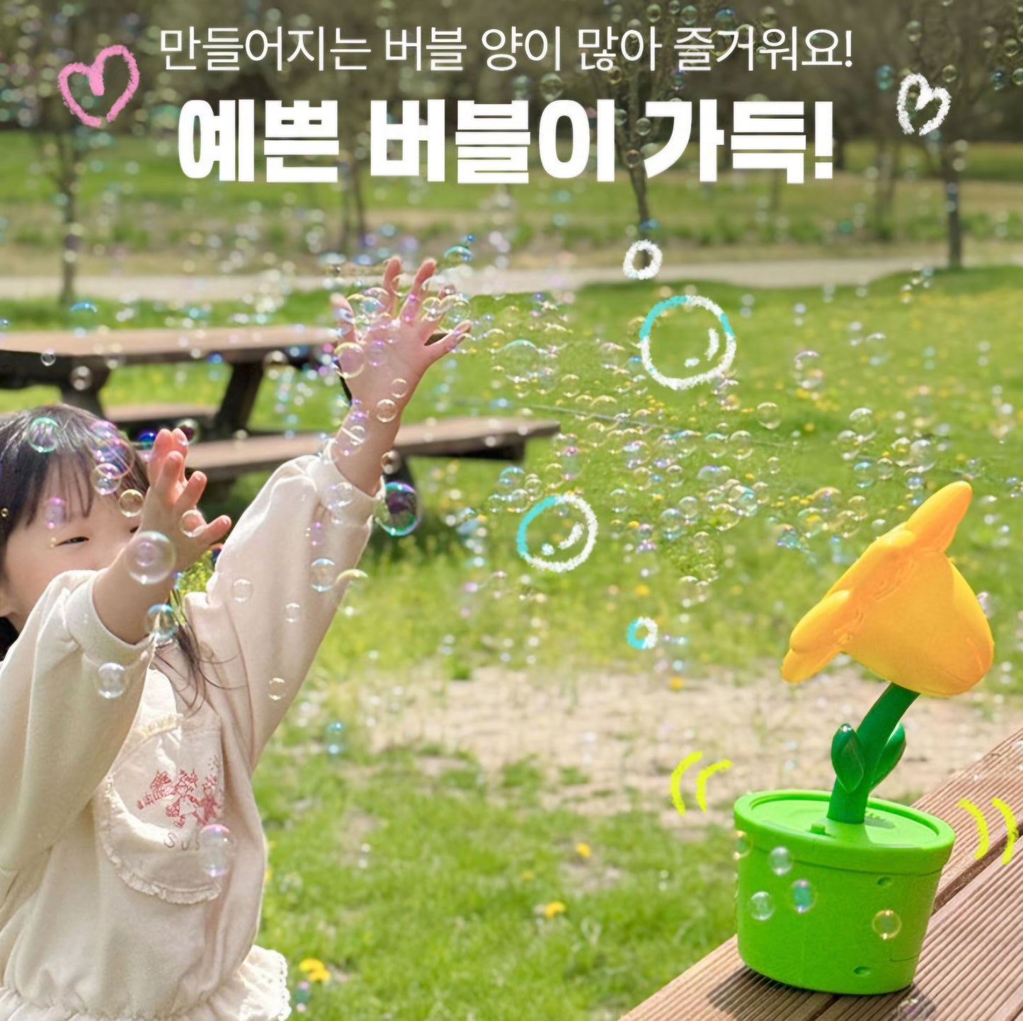 FLOWER BUBBLE MACHINE