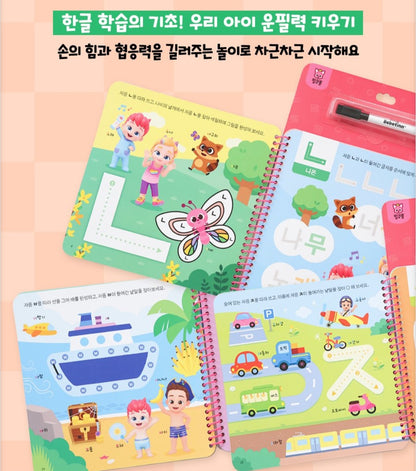 BEBE FINN WRITING KOREAN