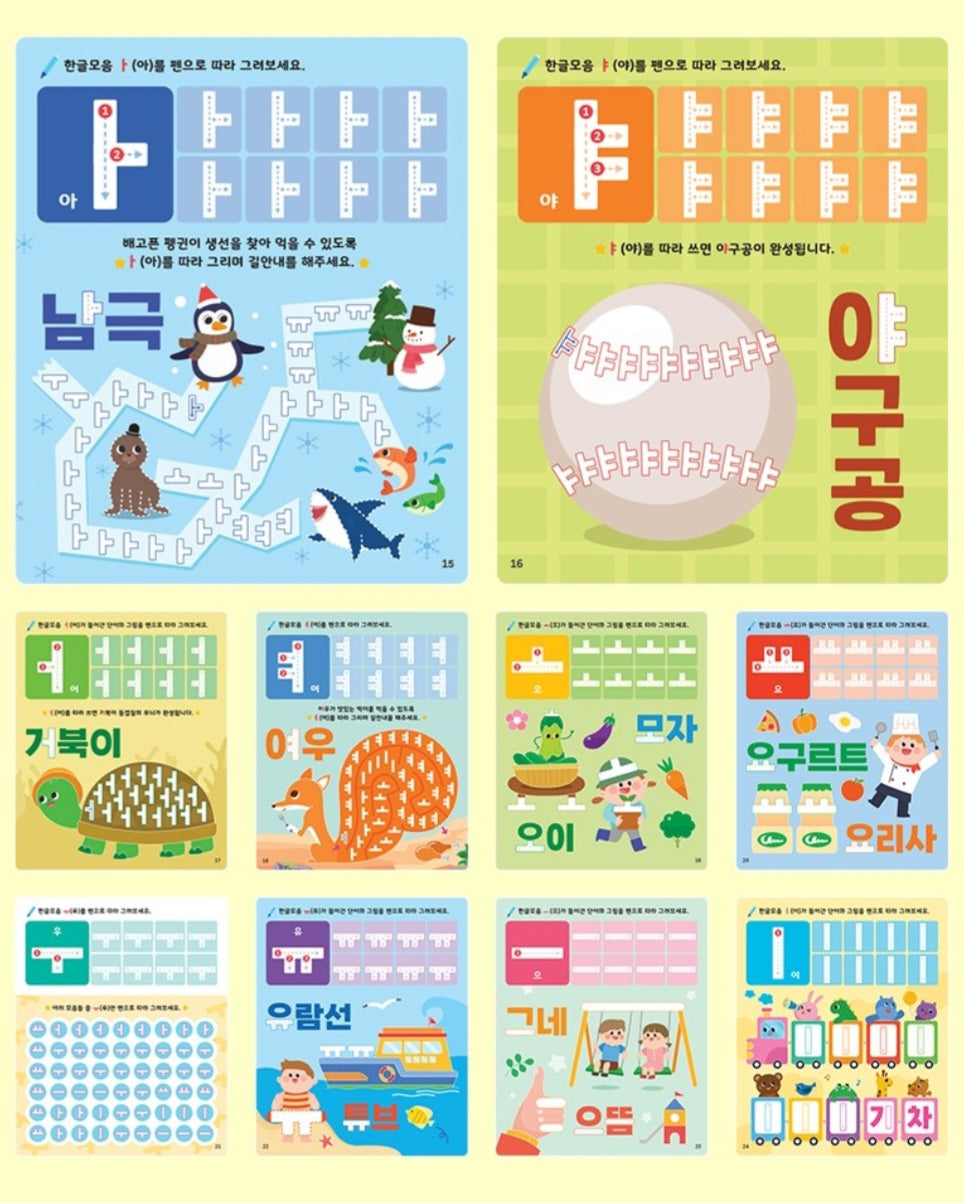 YOMIMON WOW BOOK - KOREAN