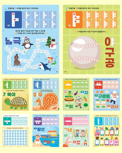 YOMIMON WOW BOOK - KOREAN
