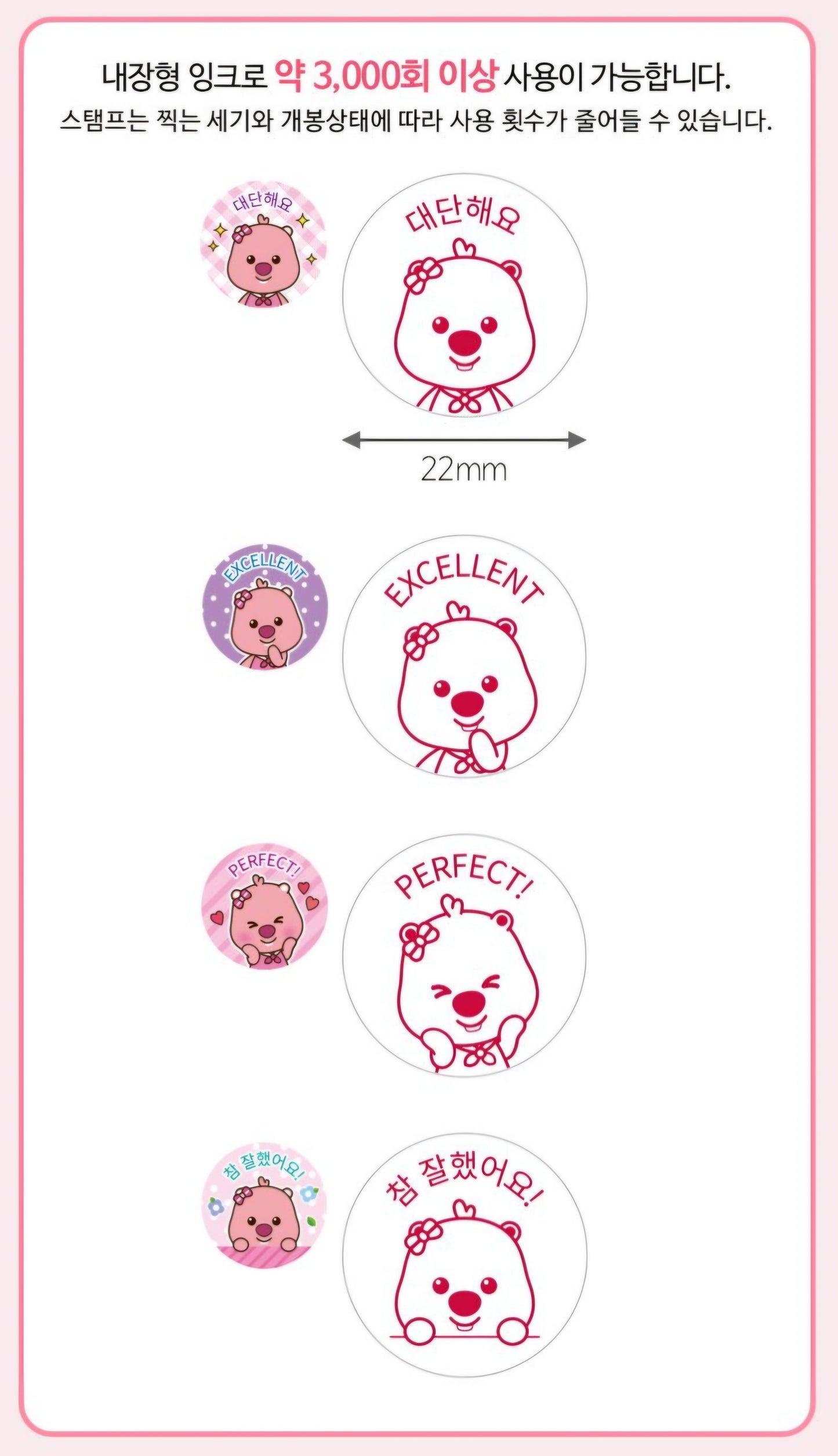 PORORO REWARD STAMP