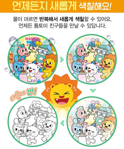 톰토미 DOODLE BOOK