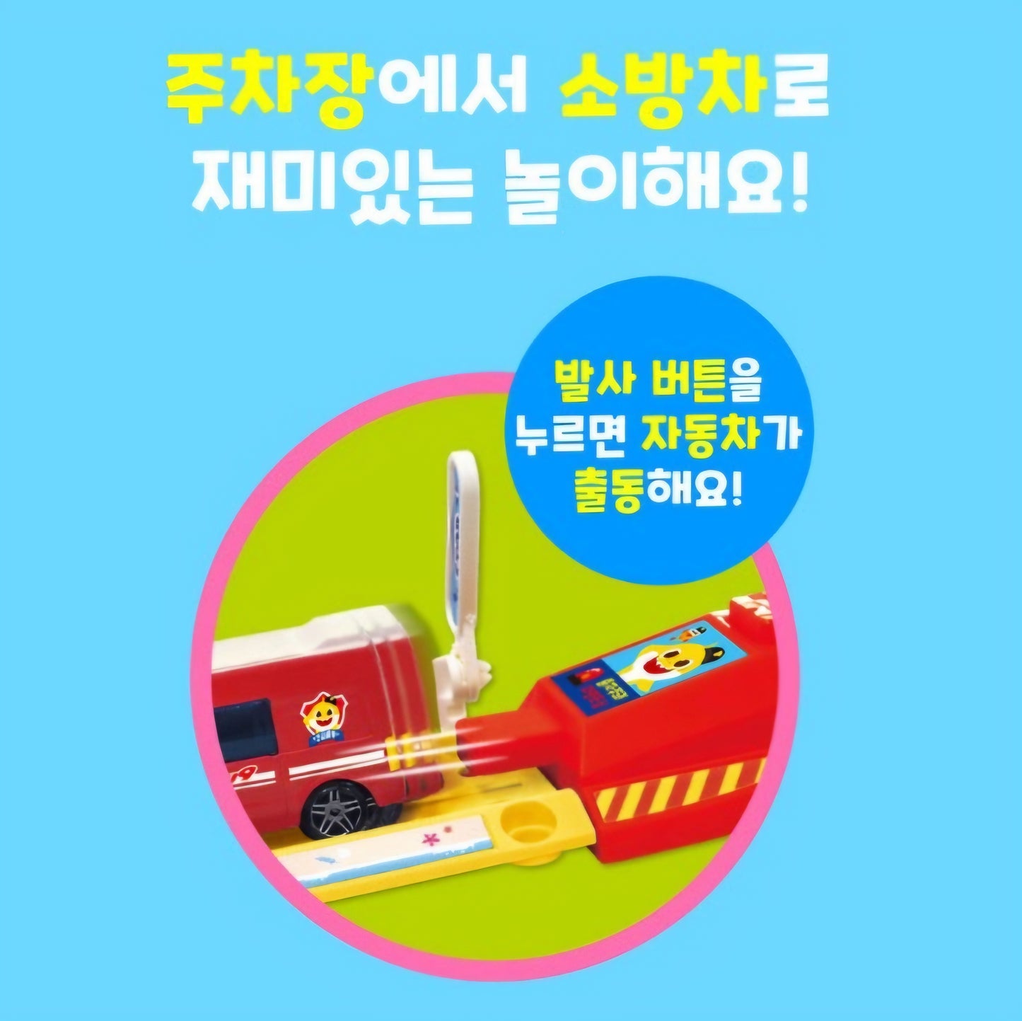 BABY SHARK FIRE STATION SET