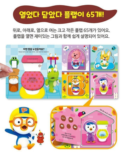 PORORO POTTY FLAP BOOK