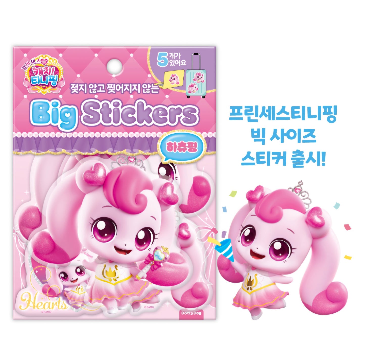 TEENIEPING BIG STICKERS 하추핑